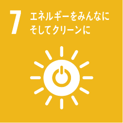 エネルギーをみんなにそしてクリーンに